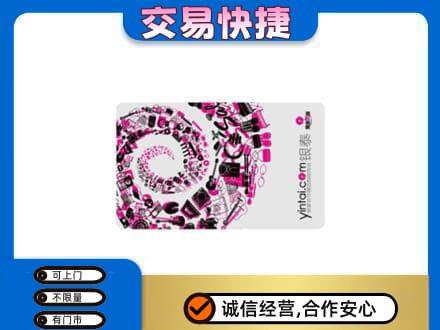 六安购物卡回收银泰卡.jpg