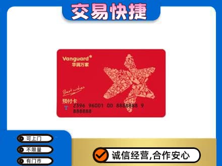六安购物卡回收华润万家卡.jpg