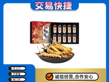 六安礼品回收冬虫夏草.jpg