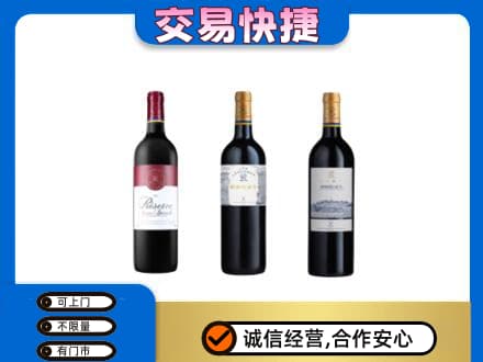 六安洋酒回收拉菲红酒.jpg