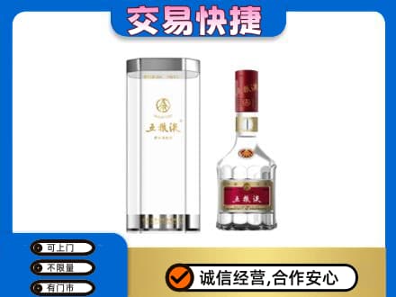 六安名酒回收五粮液八代.jpg