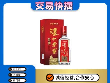 六安名酒回收泸州老窖.jpg