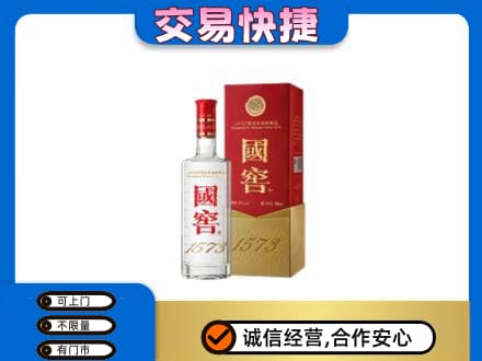 六安名酒回收国窖1573.jpg